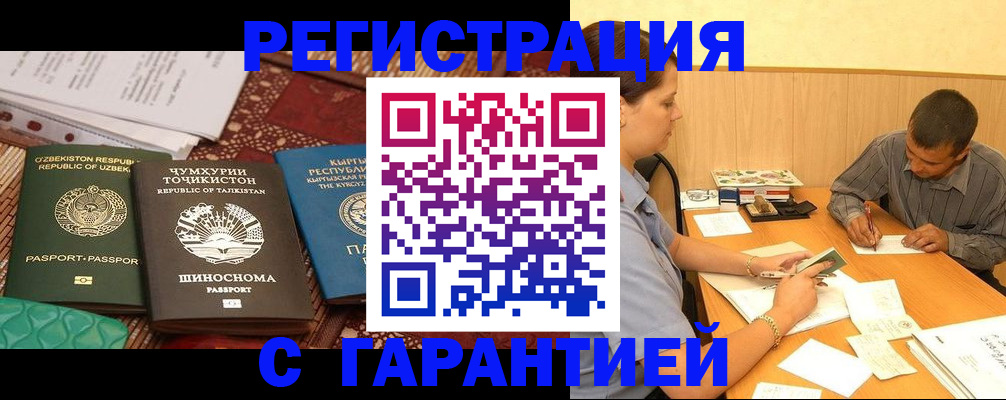 регистрация для дет. сада в Чечне