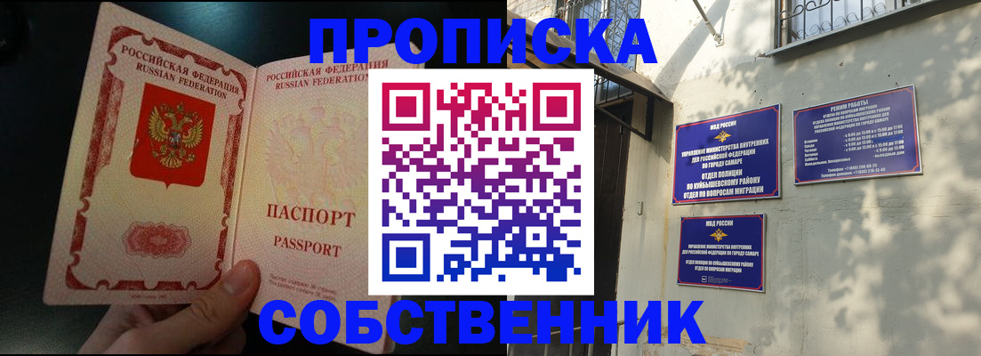 временная регистрация гарантия в Чечне